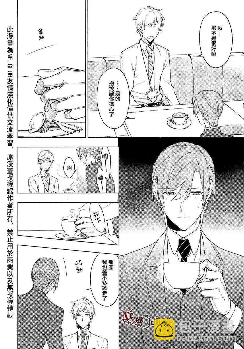 《10 COUNT》第10回 第20页