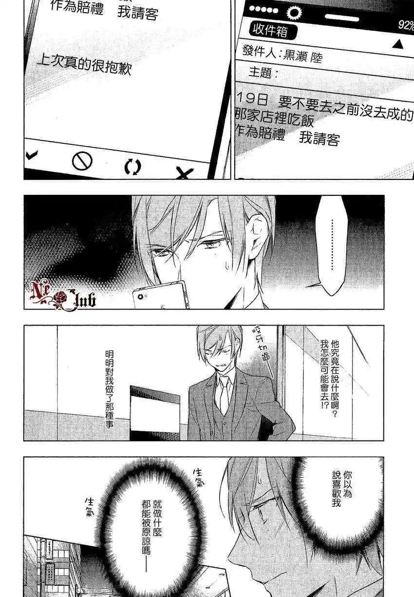 《10 COUNT》第10回 第22页
