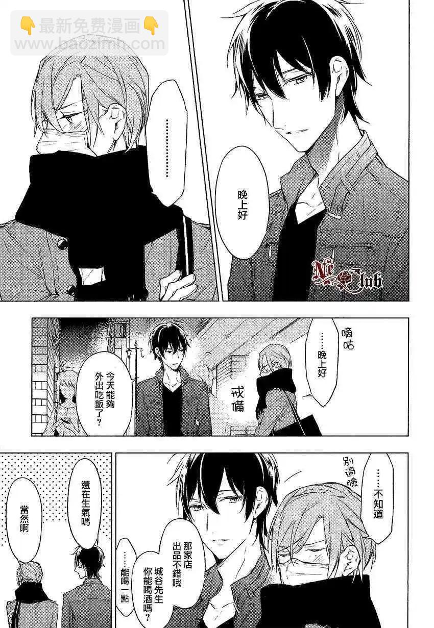 《10 COUNT》第10回 第23页