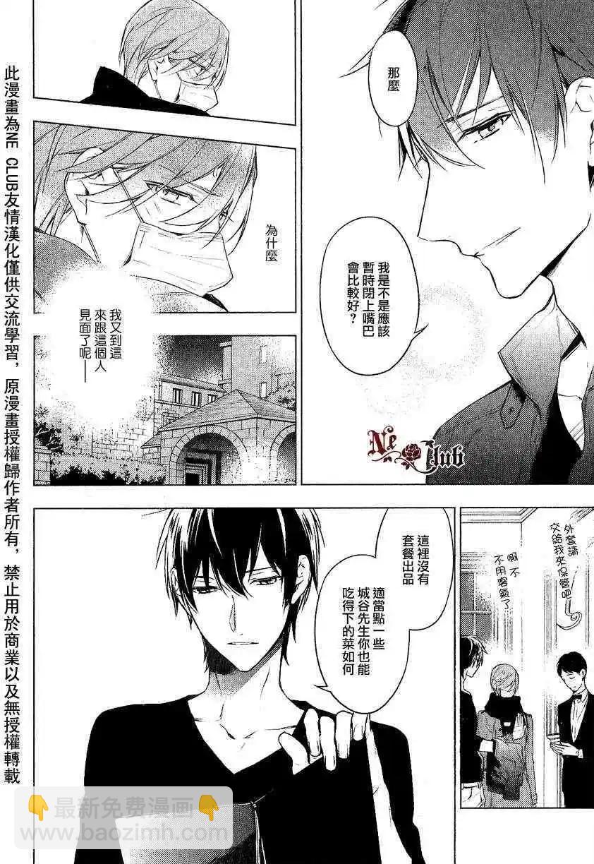 《10 COUNT》第10回 第24页