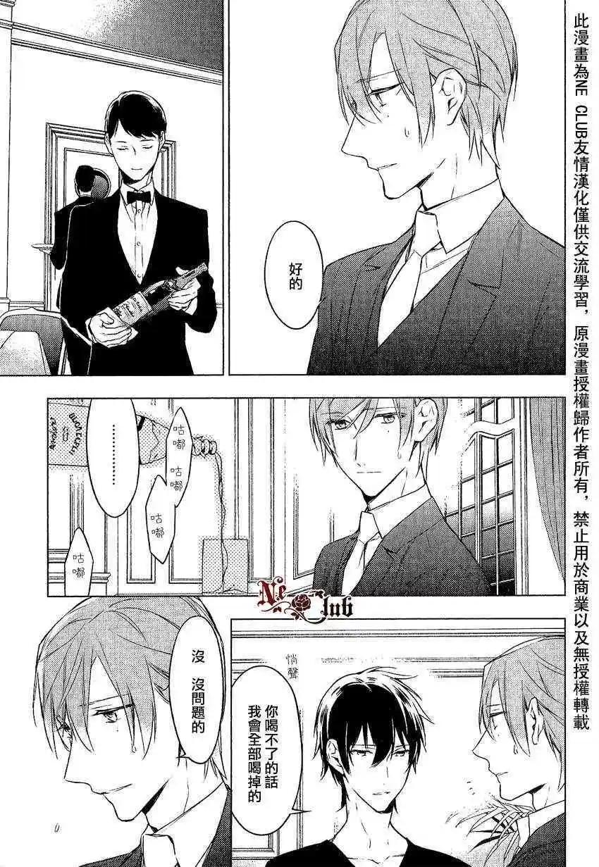 《10 COUNT》第10回 第25页