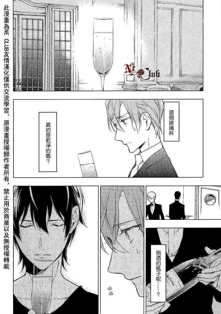《10 COUNT》第10回 第26页