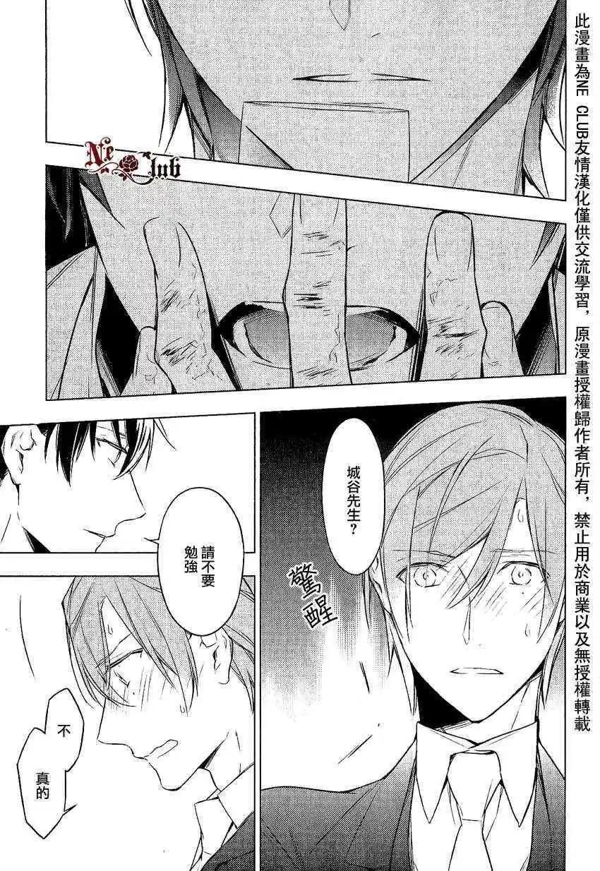 《10 COUNT》第10回 第27页