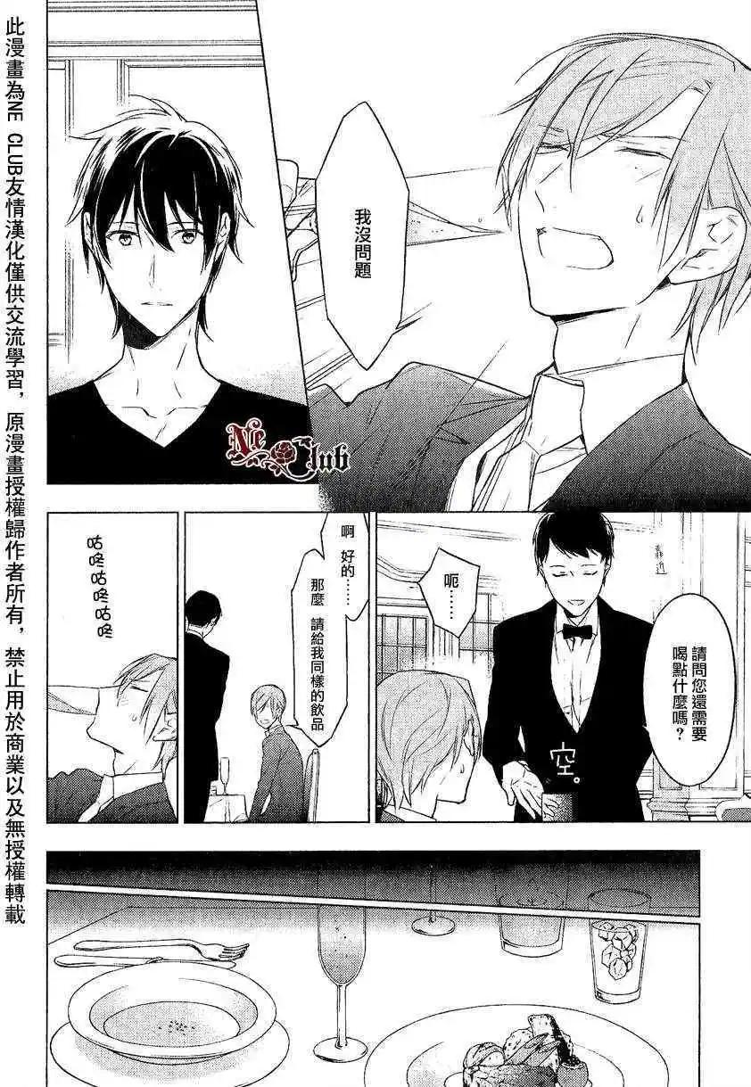 《10 COUNT》第10回 第28页