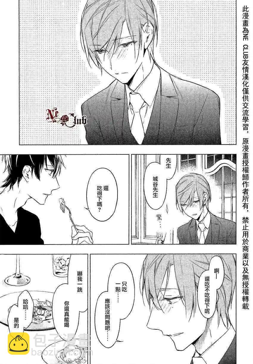 《10 COUNT》第10回 第29页