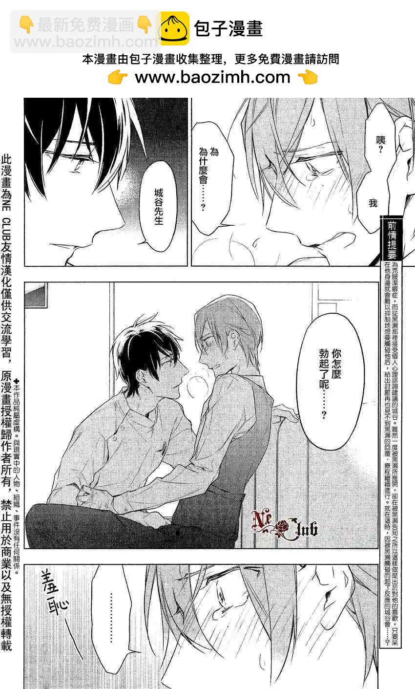 《10 COUNT》第10回 第2页