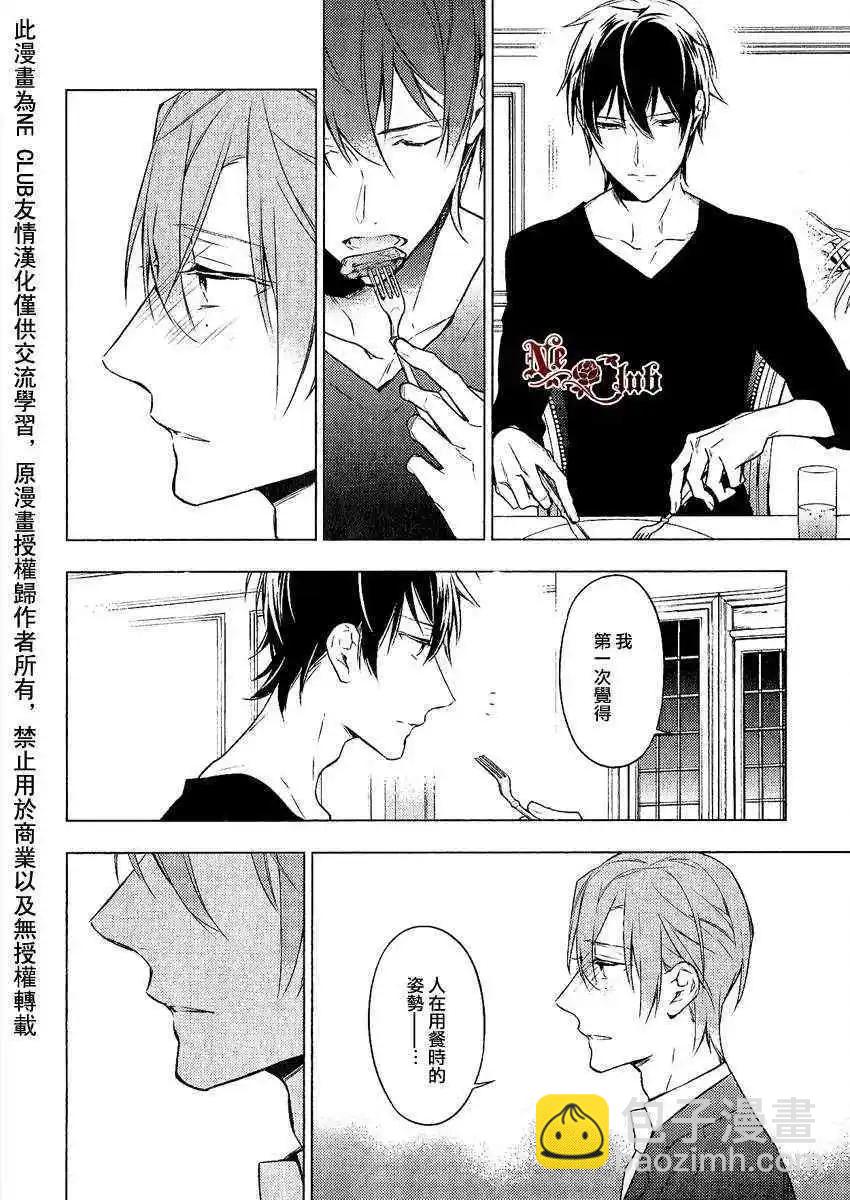 《10 COUNT》第10回 第30页