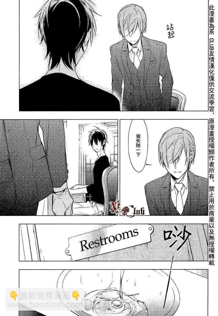 《10 COUNT》第10回 第31页