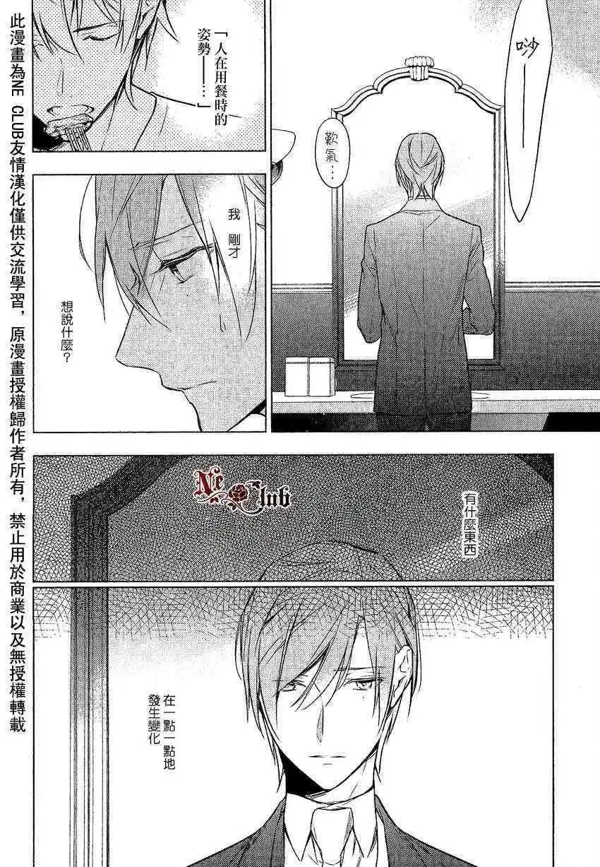 《10 COUNT》第10回 第32页