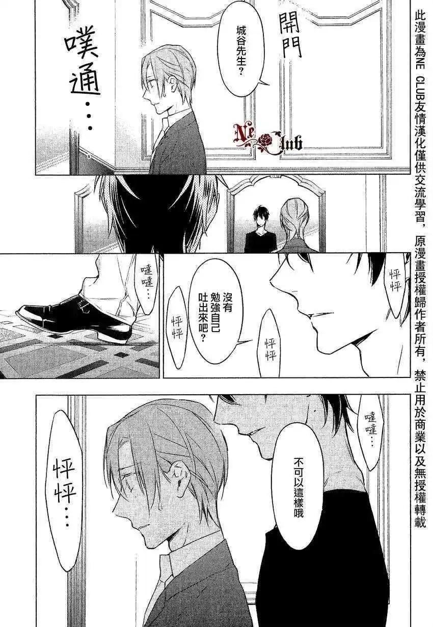 《10 COUNT》第10回 第33页