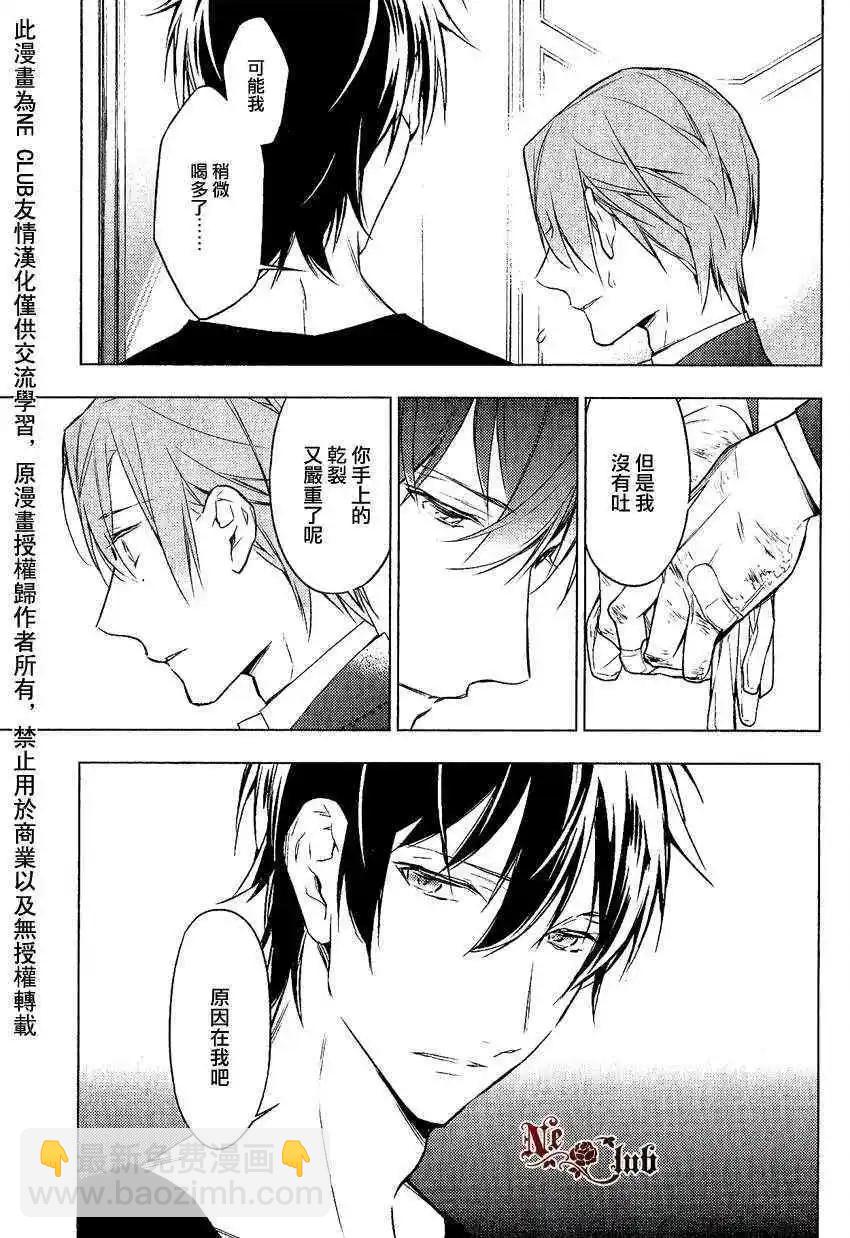 《10 COUNT》第10回 第35页