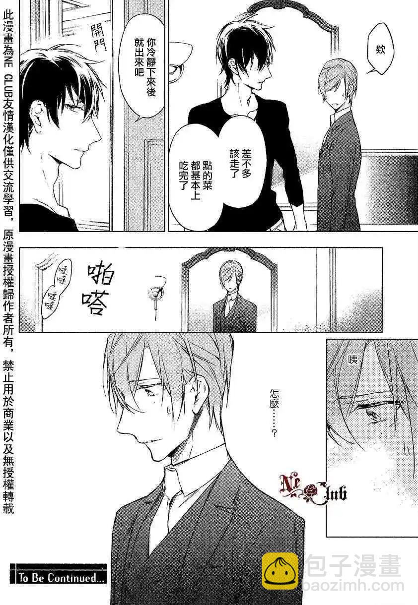 《10 COUNT》第10回 第36页