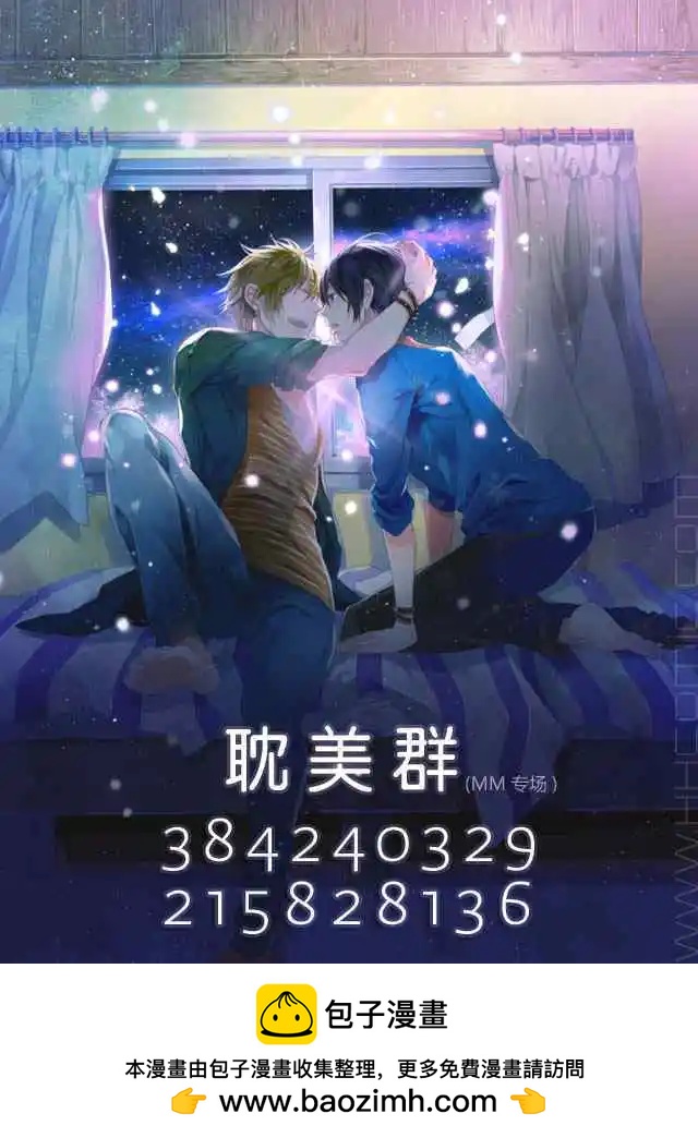 《10 COUNT》第10回 第38页