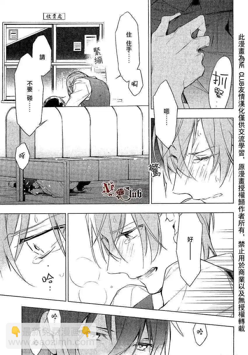 《10 COUNT》第10回 第3页