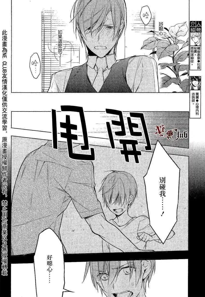 《10 COUNT》第10回 第4页