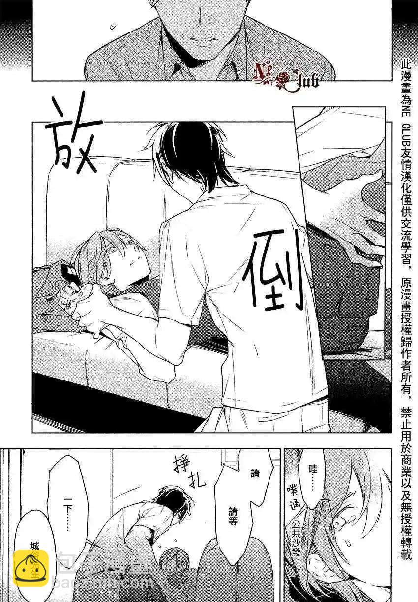 《10 COUNT》第10回 第5页