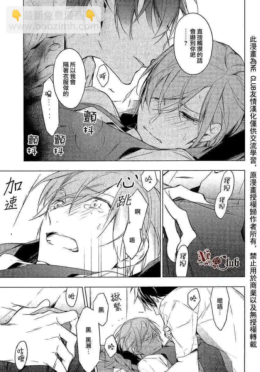 《10 COUNT》第10回 第7页