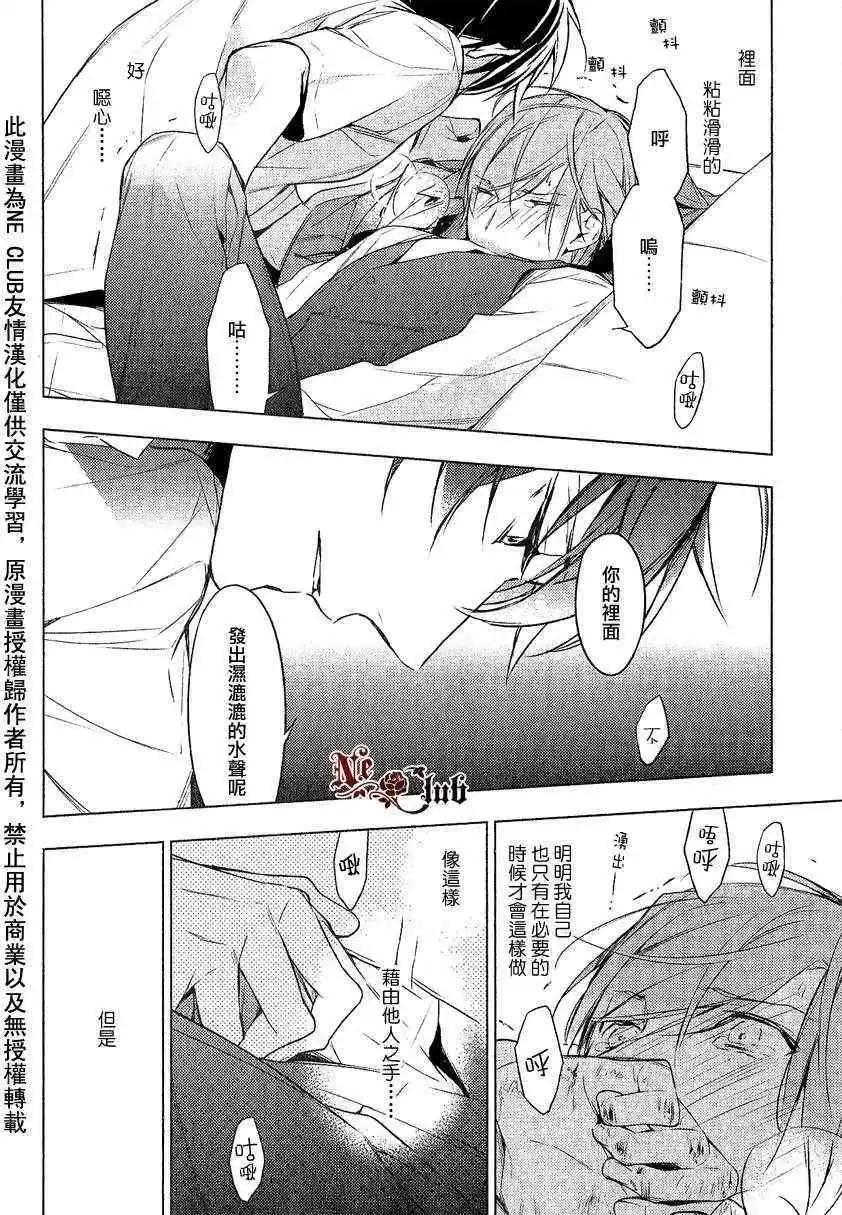 《10 COUNT》第10回 第8页