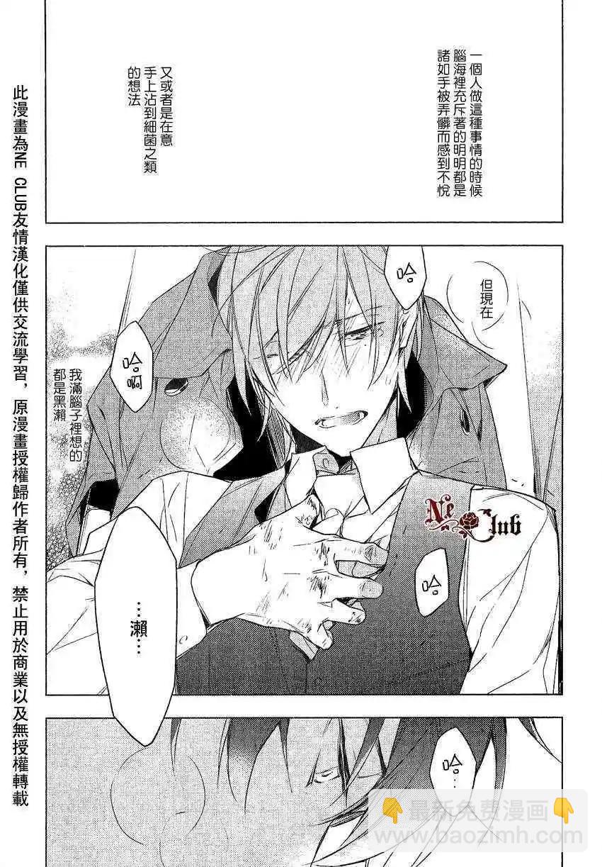 《10 COUNT》第10回 第9页