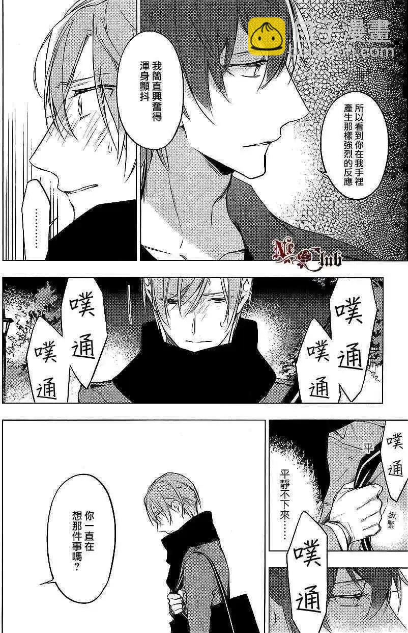 《10 COUNT》第11回 第10页