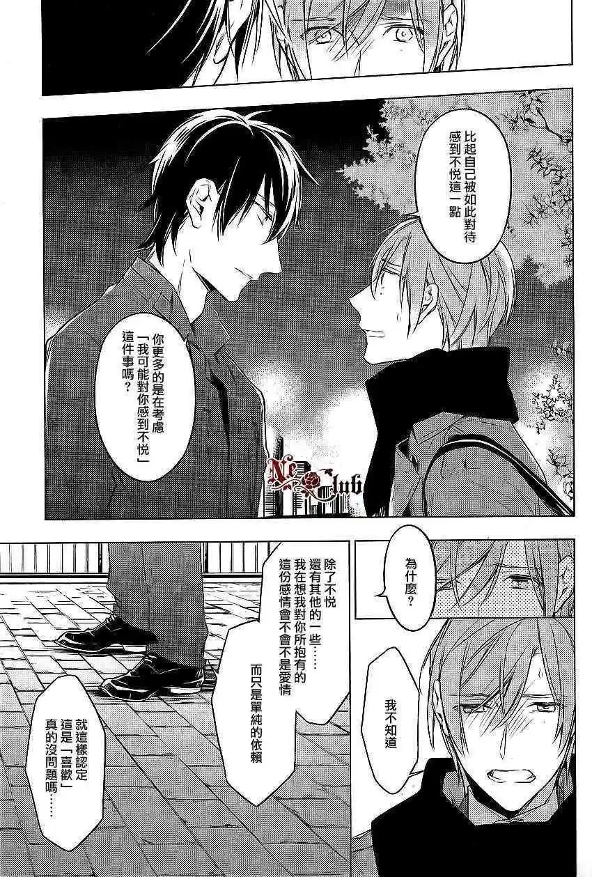 《10 COUNT》第11回 第11页