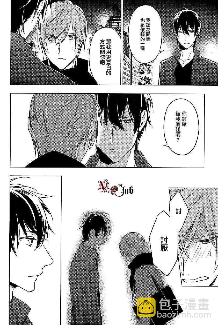 《10 COUNT》第11回 第12页