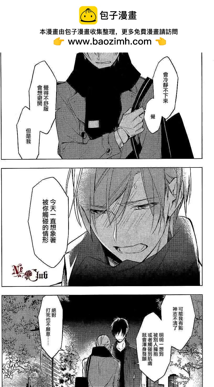 《10 COUNT》第11回 第13页