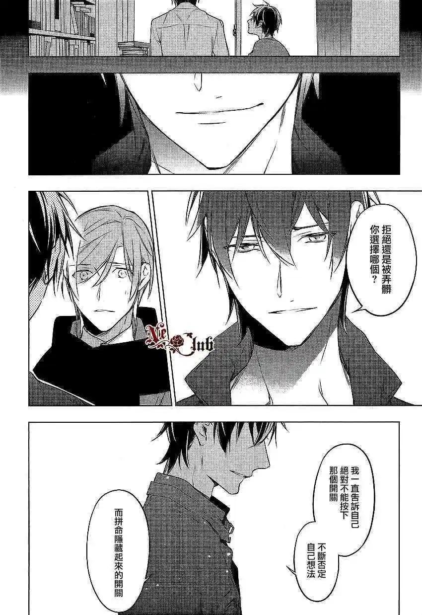《10 COUNT》第11回 第14页