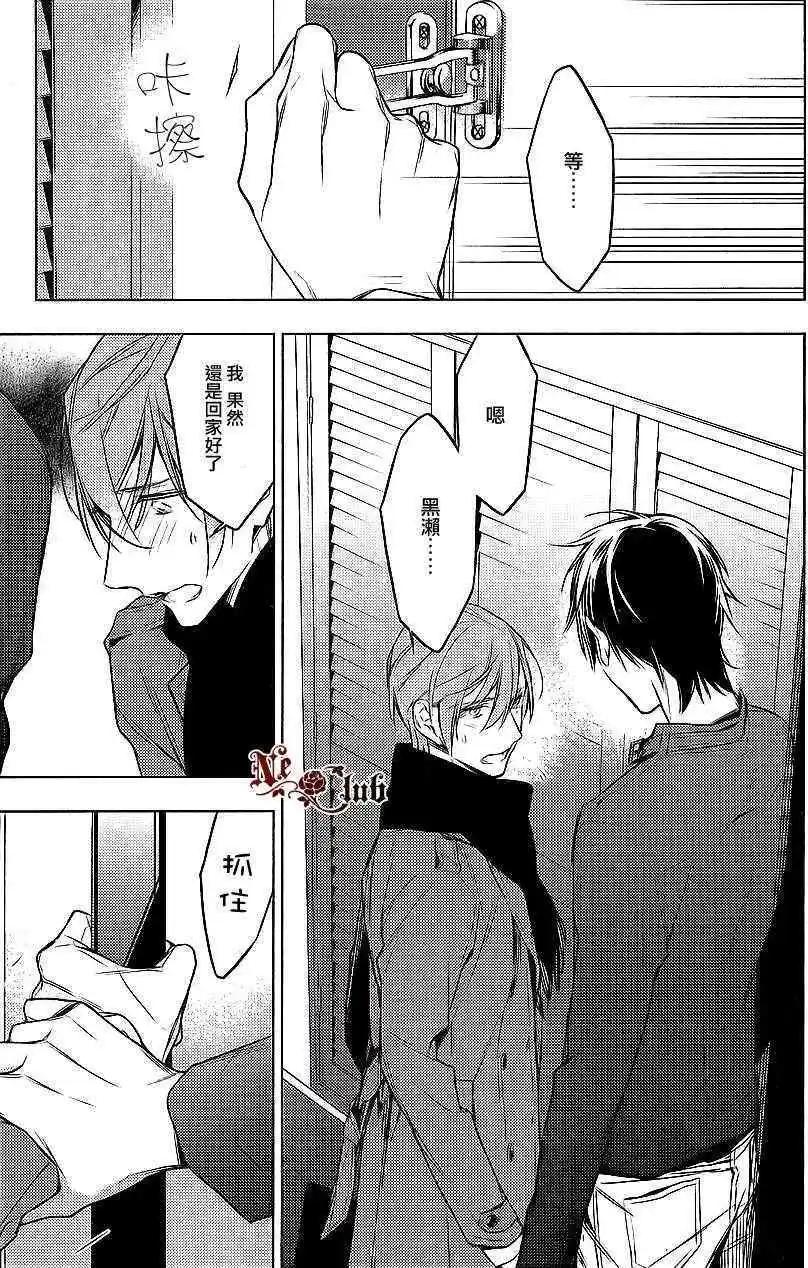 《10 COUNT》第11回 第17页