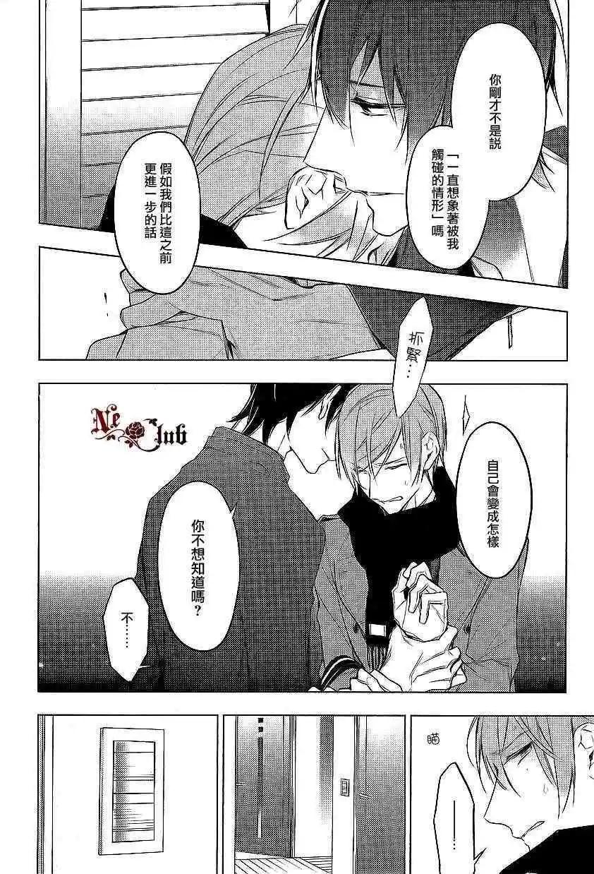 《10 COUNT》第11回 第18页