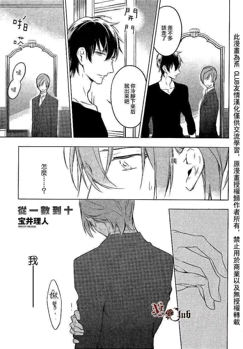 《10 COUNT》第11回 第1页