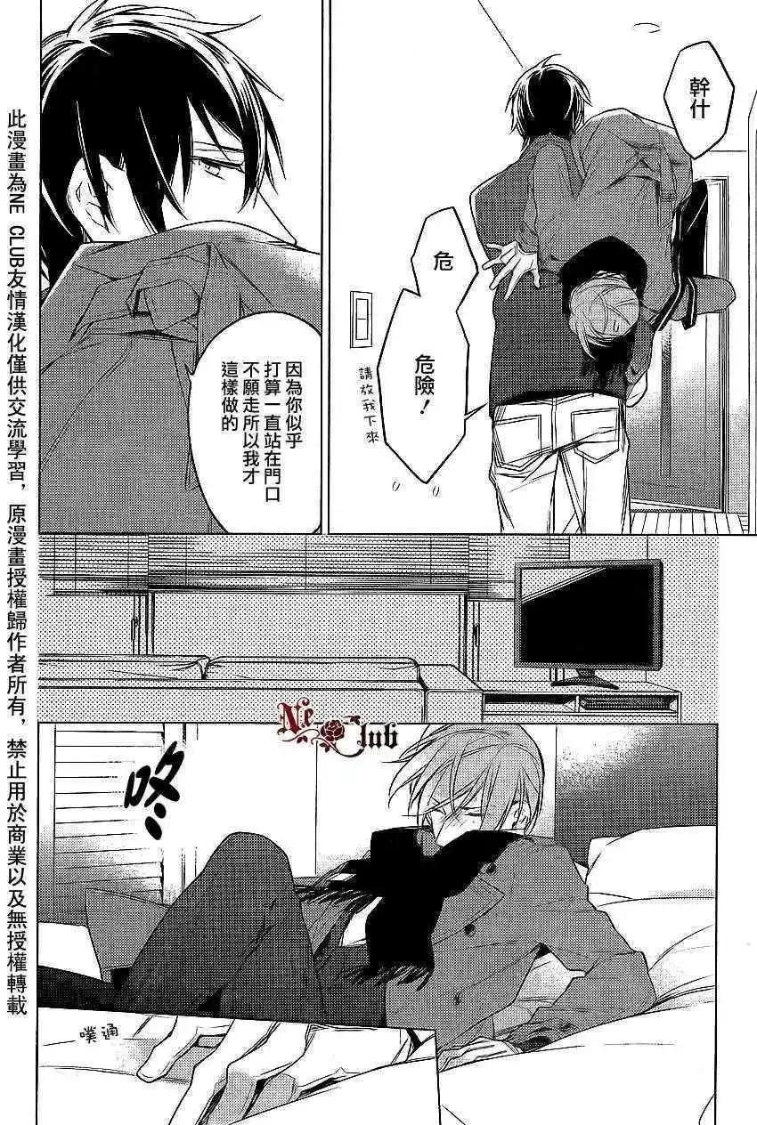 《10 COUNT》第11回 第20页