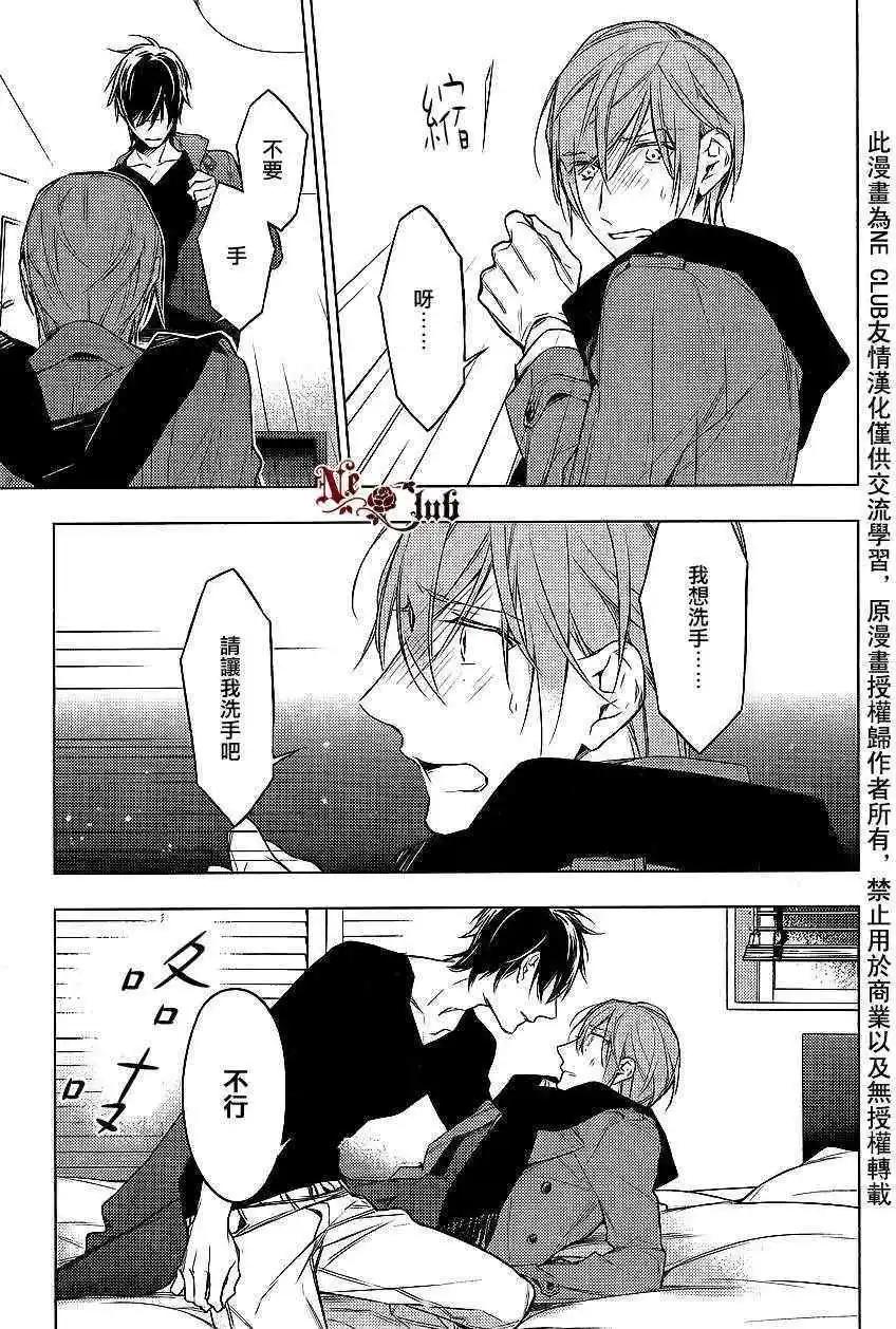 《10 COUNT》第11回 第21页