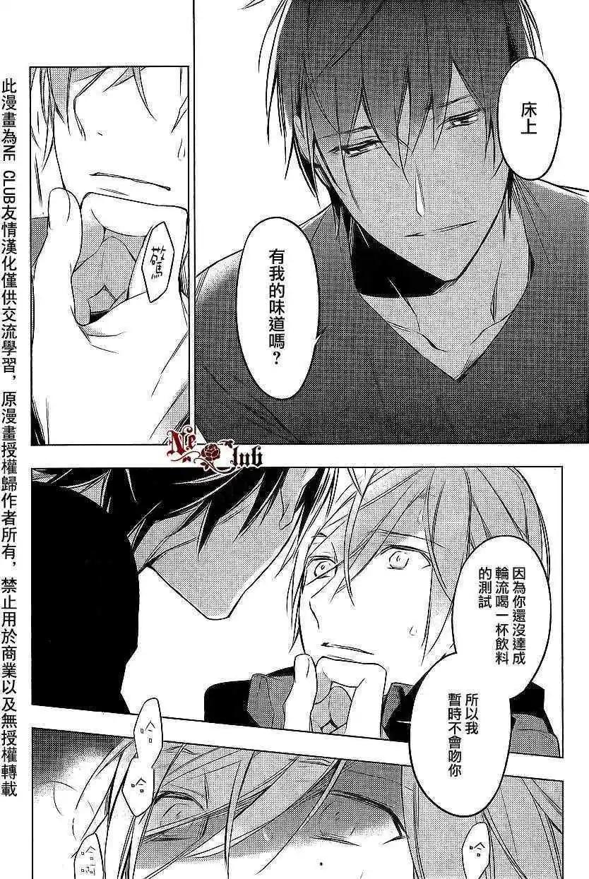 《10 COUNT》第11回 第22页