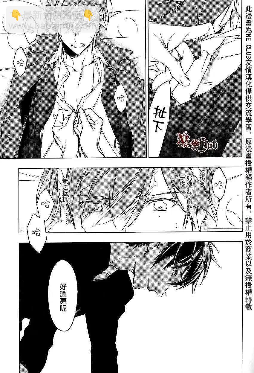 《10 COUNT》第11回 第23页