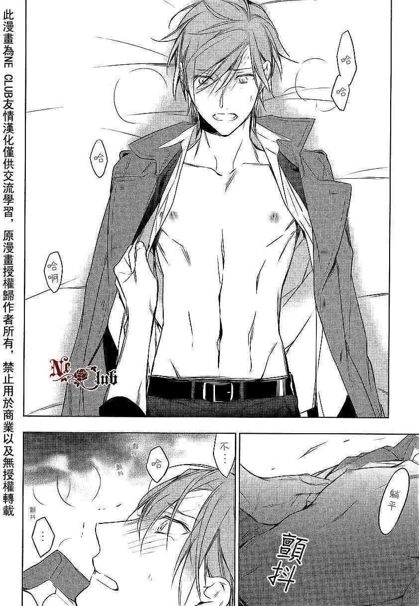 《10 COUNT》第11回 第24页
