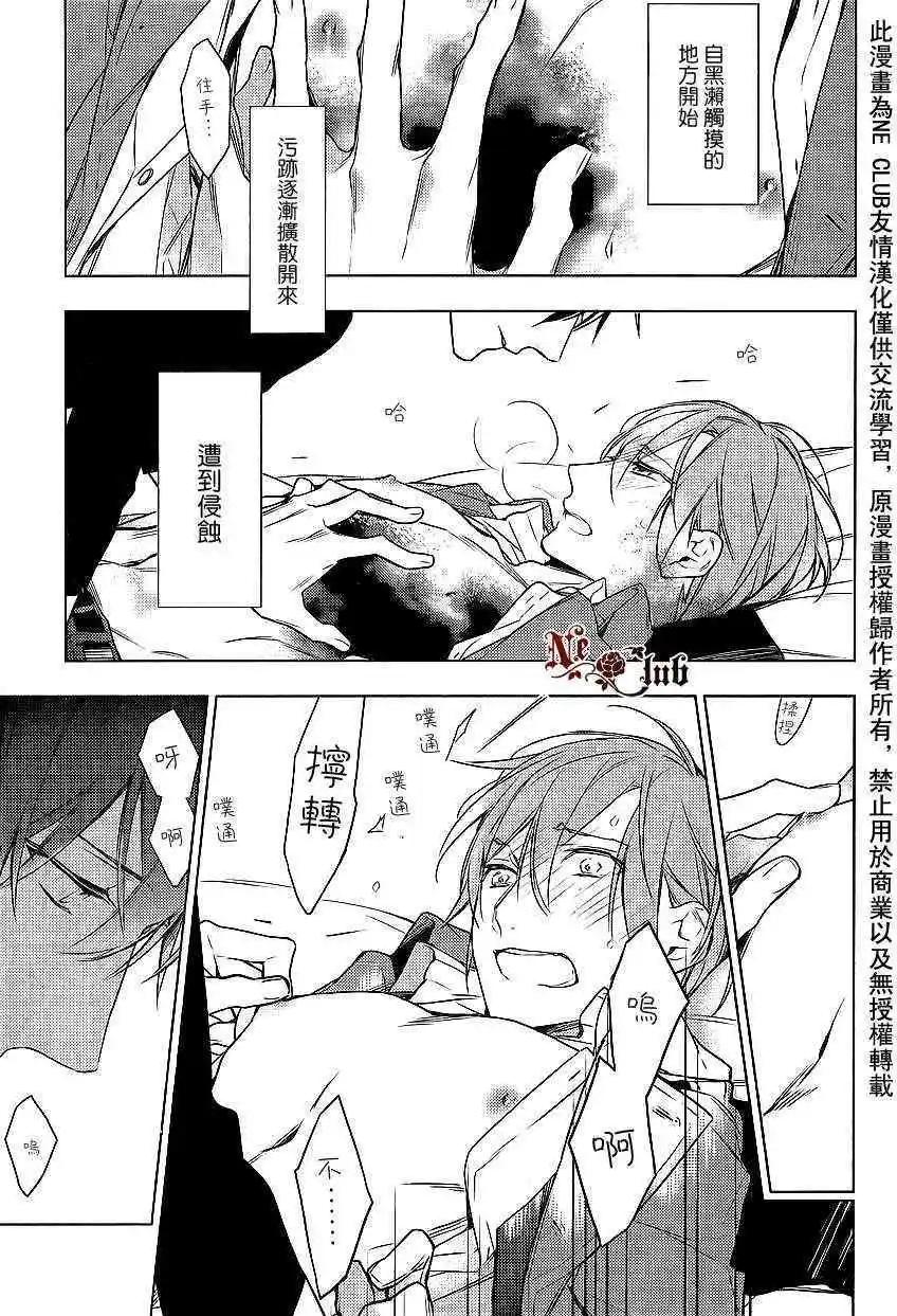 《10 COUNT》第11回 第25页