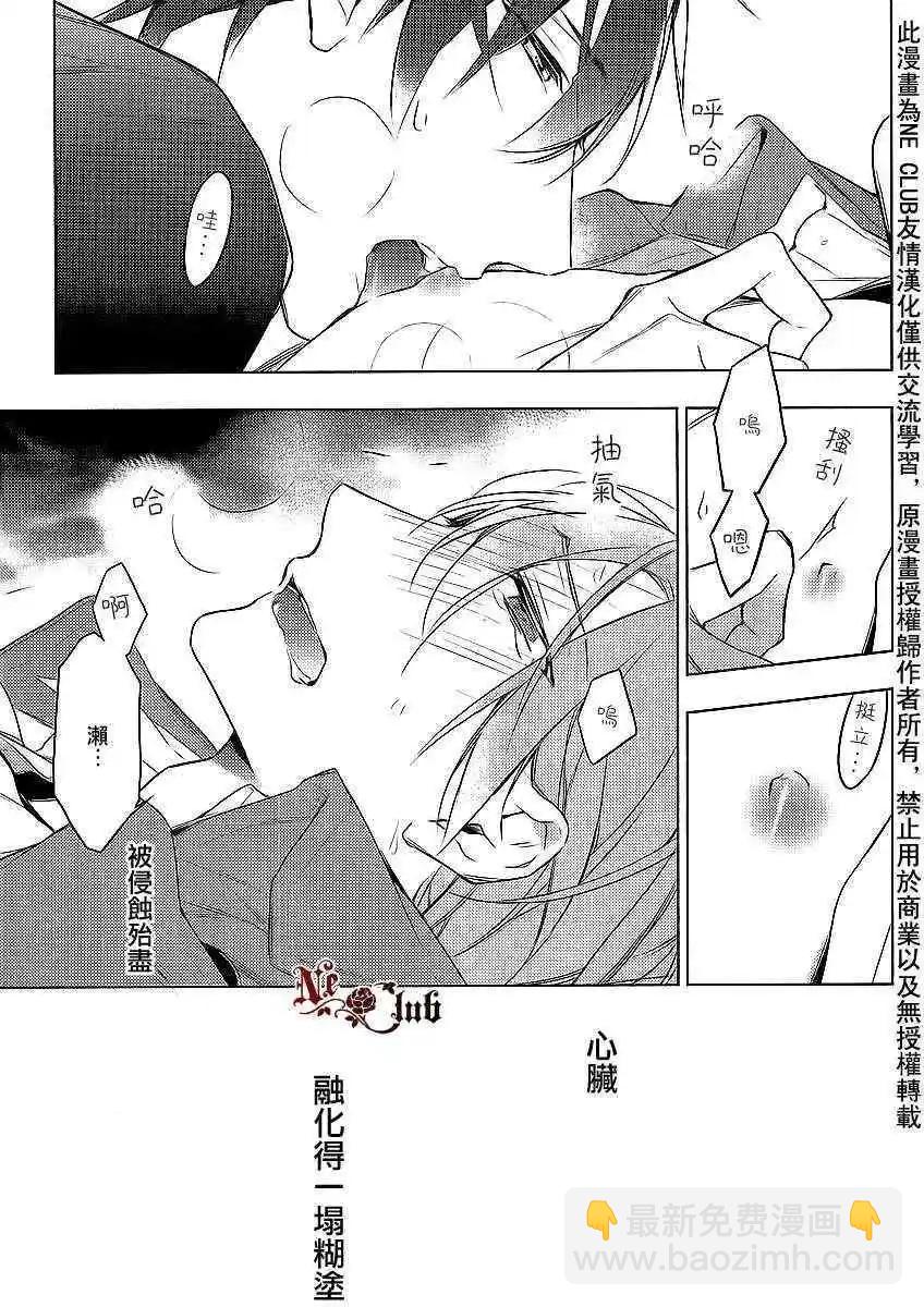 《10 COUNT》第11回 第27页