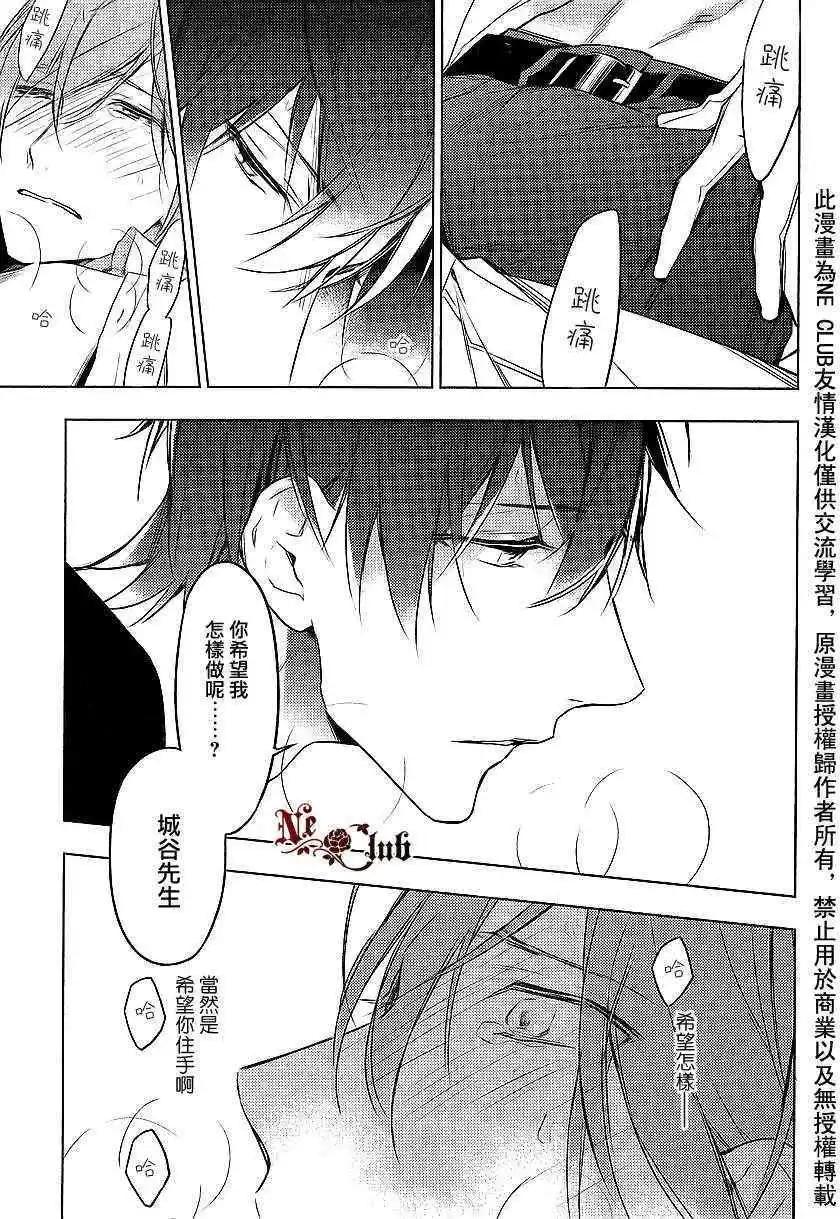 《10 COUNT》第11回 第29页