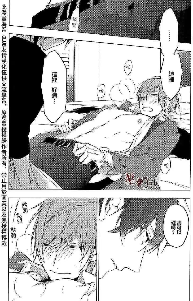 《10 COUNT》第11回 第30页