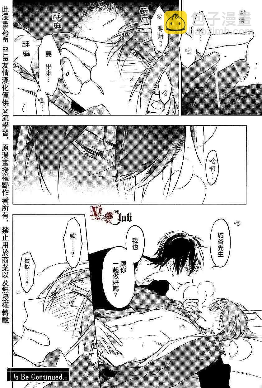 《10 COUNT》第11回 第32页