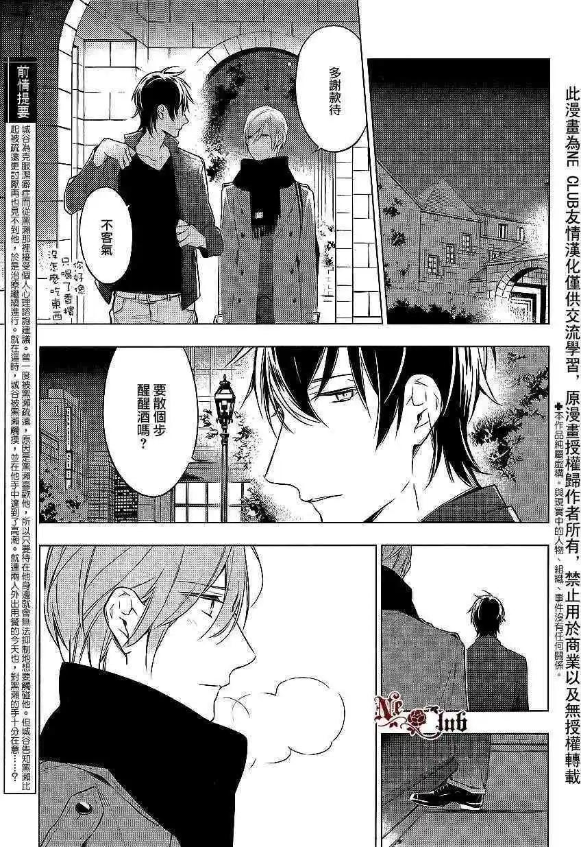 《10 COUNT》第11回 第3页