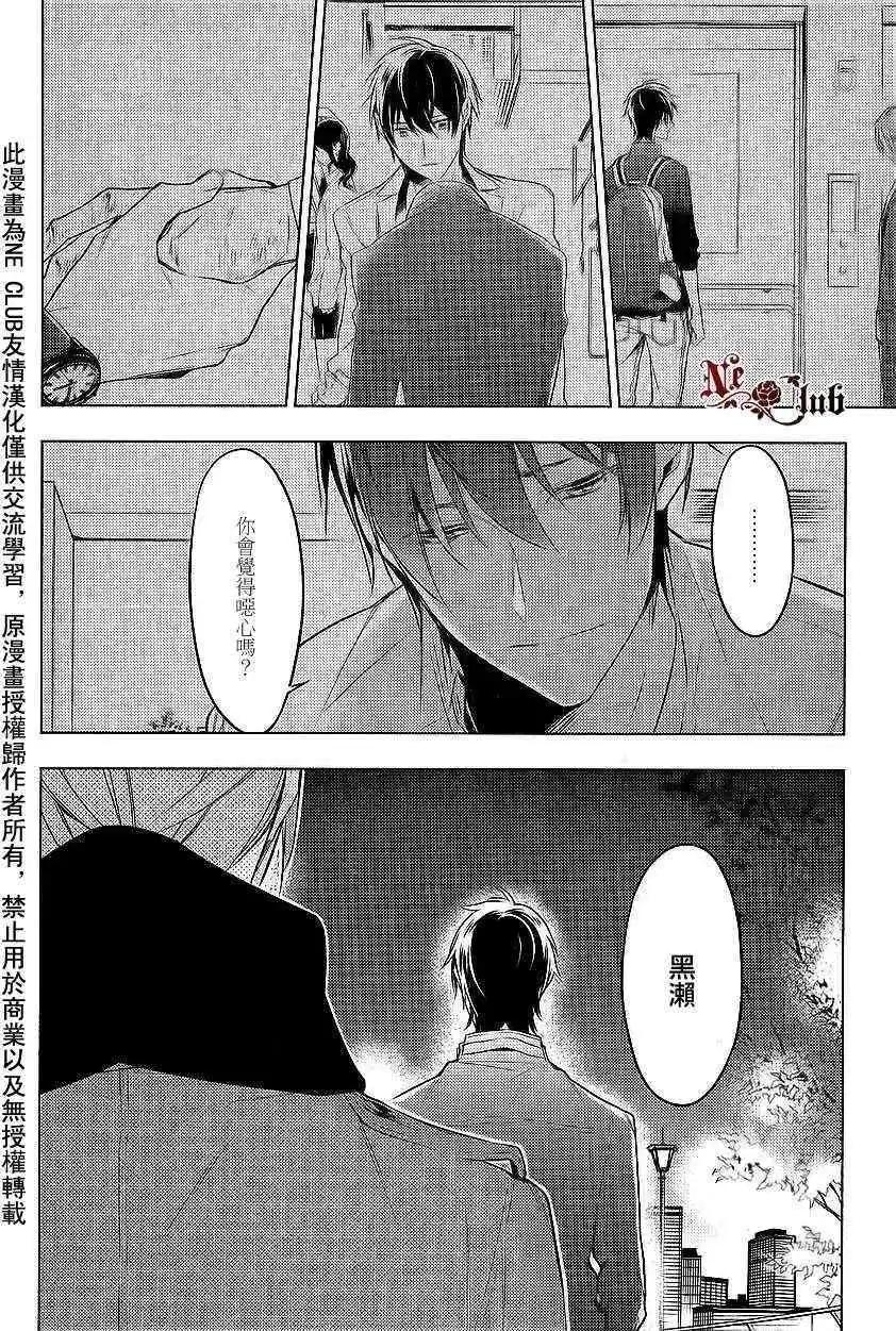《10 COUNT》第11回 第6页