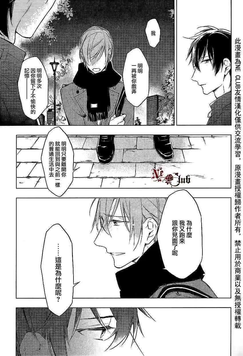 《10 COUNT》第11回 第7页