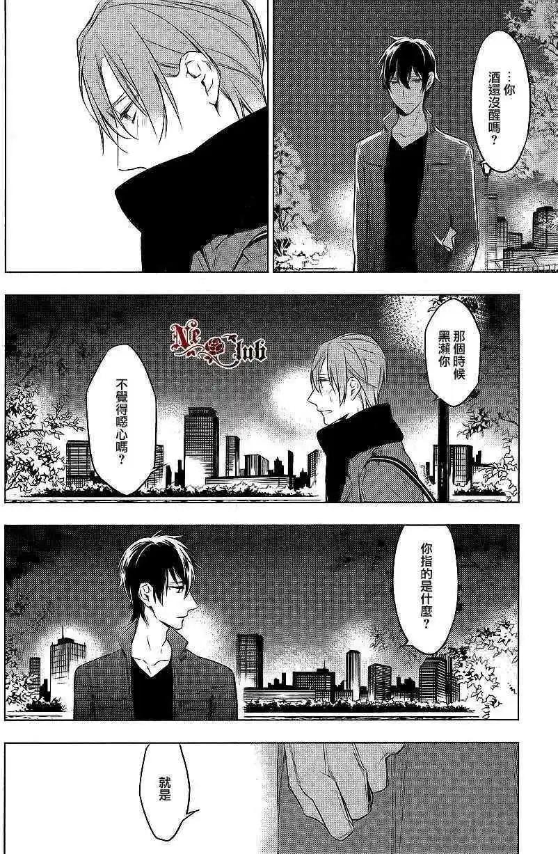 《10 COUNT》第11回 第8页