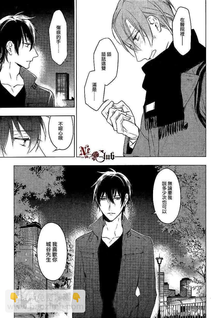 《10 COUNT》第11回 第9页