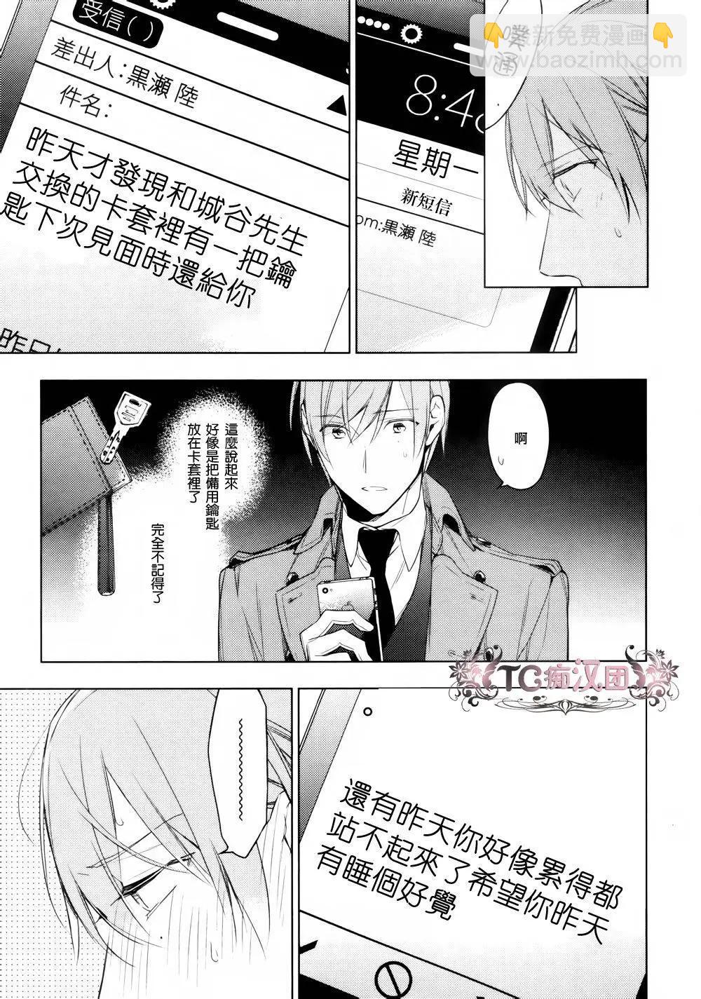 《10 COUNT》第15回 第11页
