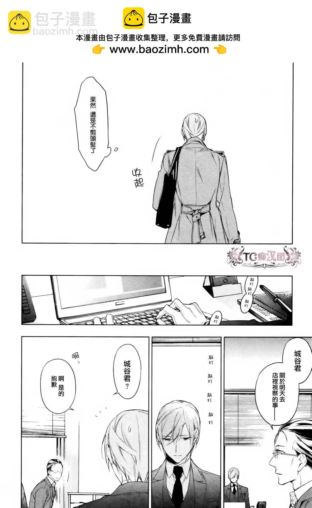 《10 COUNT》第15回 第12页