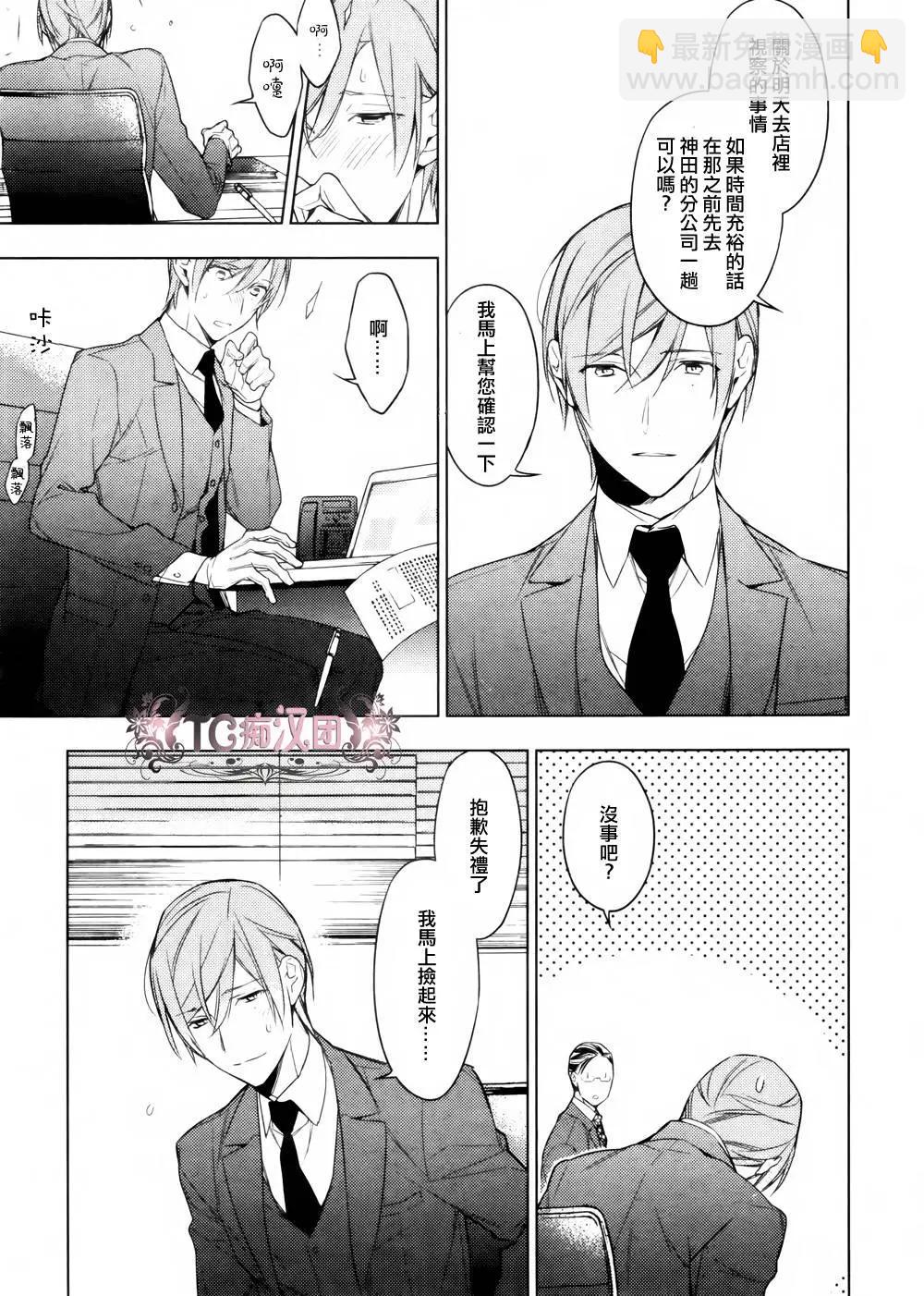 《10 COUNT》第15回 第13页