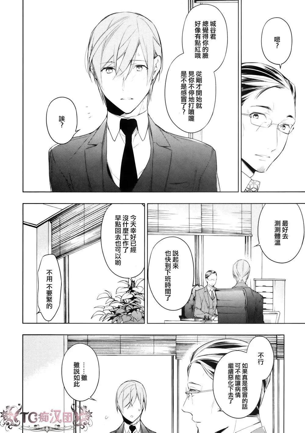 《10 COUNT》第15回 第14页